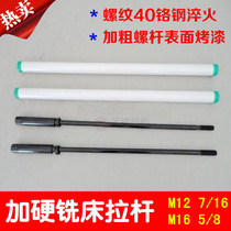 Milling machine screw machine tool screw handle boom M12 M16 tie rod milling machine boom milling machine tie rod