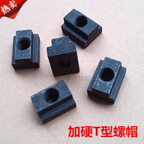 t-type slider T-type nut mold pressure plate T-type nut T-slot screw M8 M10M12M16M20 hardened type