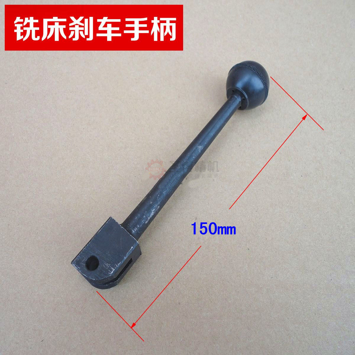 Milling Machine Accessories Milling Machine Brake Handle Brake Wrench Brake Wrench