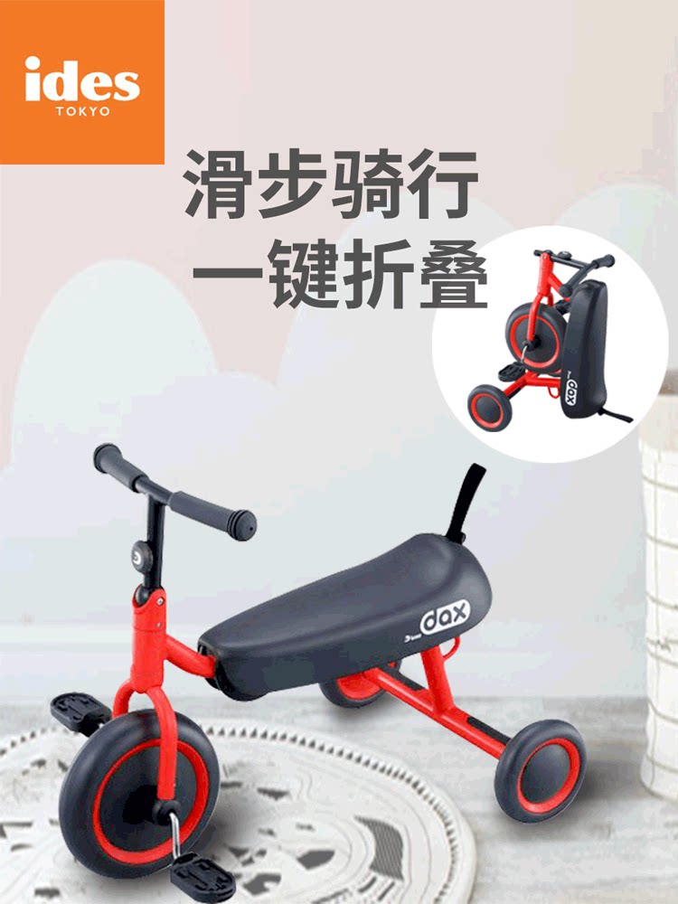 Japan ides multi-functional children's tricycle bicycle foldable lightweight Girl Boy 1 year old 2 years old 3 years old 4 years old