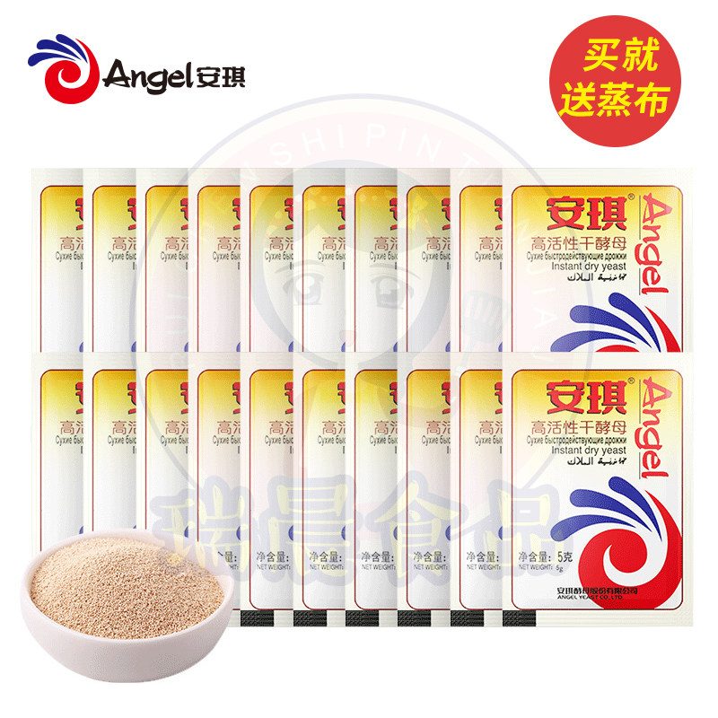 Angel yeast powder Low sugar instant hair high activity dry yeast bun steamed bun bread hair powder Xiaomu 5g*40 bags