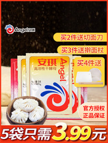 Angel home high sugar resistant high activity dry yeast powder 5g Made steamed bun buns bread filial piety mother baking powder flagship store