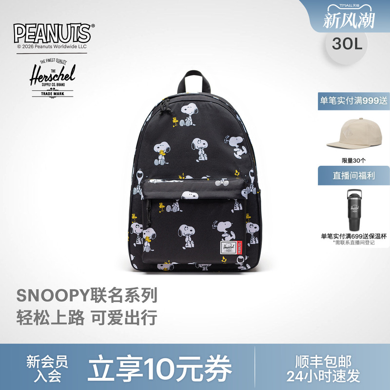 Herschel Classicpeanuts Backpack Snoopy Co-Branded School Bag Casual Bag Herschel Classicpeanuts Backpack Snoopy Co-Branded School Bag Casual Bag