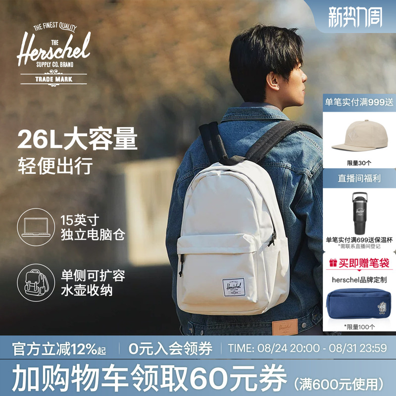 Herschel's New Backpack, Classic, Is a Classic Backpack, a Computer Bag, a Casual and Comfortable Bag for Commuting Herschel's New Backpack, Classic, Is a Classic Backpack, a Computer Bag, a Casual and Comfortable Bag for Commuting