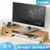 Monitor screen booster stand Desktop computer office desktop storage base shelf drawer creative storage shelf Bamboo