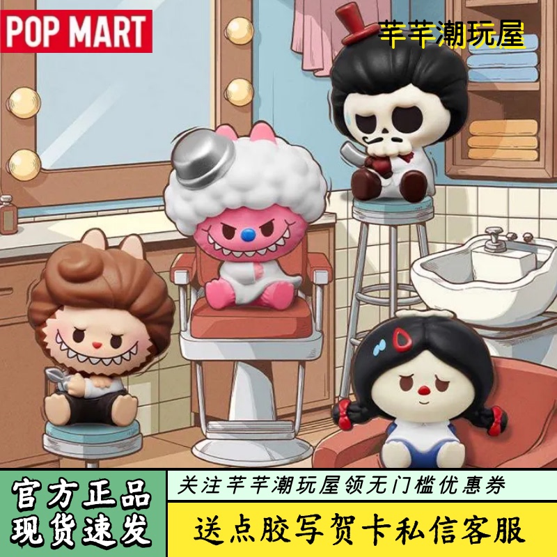 Popmart Labubu Retro Barber Shop Series Cute Figurine Blind Box Mini Labubu Gift