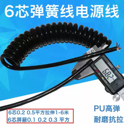 6-core spring wire 0 2 0 3 0 5 square telescopic power cord Pu material shield spiral cable