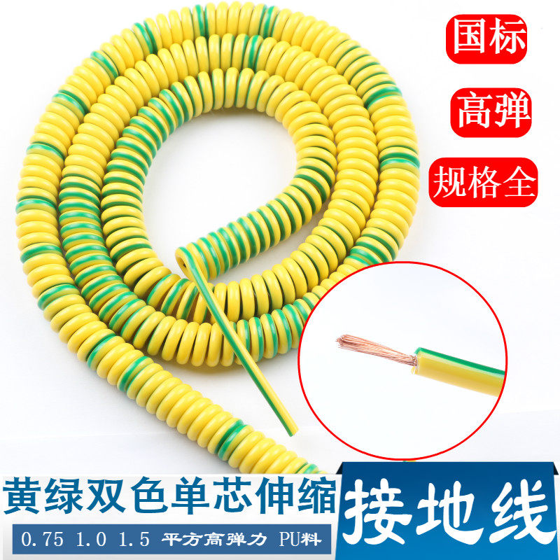 1 single core yellow green bicolor wire spring wire to connect the grounding wire telescopic line 1 5 2 5 squared pure copper power cord slingshot wire