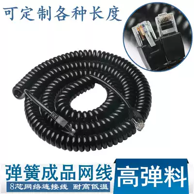 Spring network cable 8-core signal cable with crystal head Finished network cable Connecting cable One-piece spiral telescopic network cable