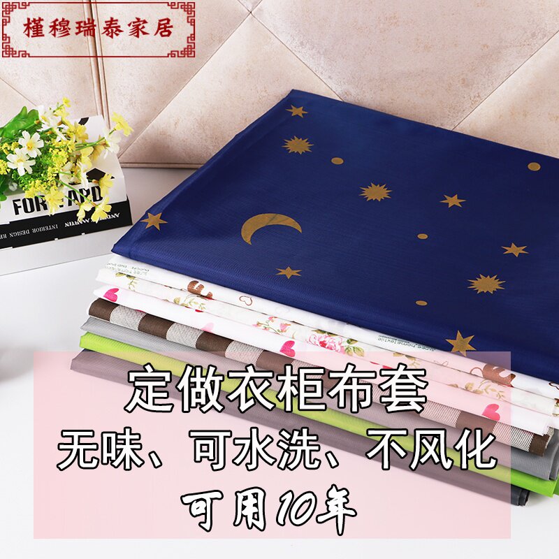 Shelf cover cloth cloth cover wardrobe rack sell shoes custom wardrobe storage simple set of single thickened cloth cabinet Oxford