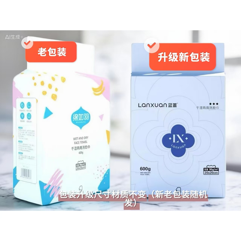 Soft as Feather Blue Xuan Hanging Face Towel Disposable Dry and Wet Dual-Use Facial Towel Pearl Texture 600g Pack