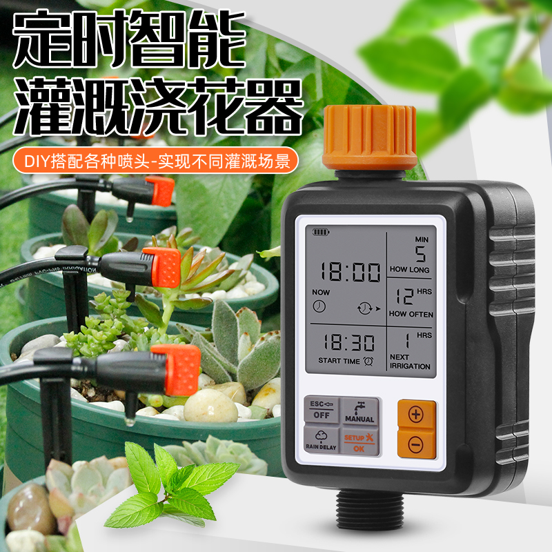 Knob Type Rain Sensing Automatic Timing Intelligent Watering Flower Garden Vegetable Garden Terrace Potted Spray Drip Irrigation System