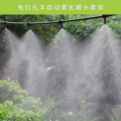 Greenhouse planting, cooling, dust removal, garden irrigation, flower artifact, non-perforated atomizing nozzle semi-automatic irrigation