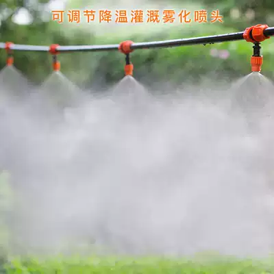 Non-hole atomization cooling nozzle gardening irrigation equipment adjustable atomization dust removal nozzle household nozzle