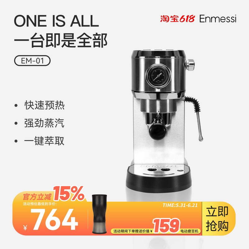 【520 Gift】Enmessi Em-01 Italian Semi-Automatic Coffee Machine for Home Use, Small and Freshly Ground 【520 Gift】Enmessi Em-01 Italian Semi-Automatic Coffee Machine for Home Use, Small and Freshly Ground