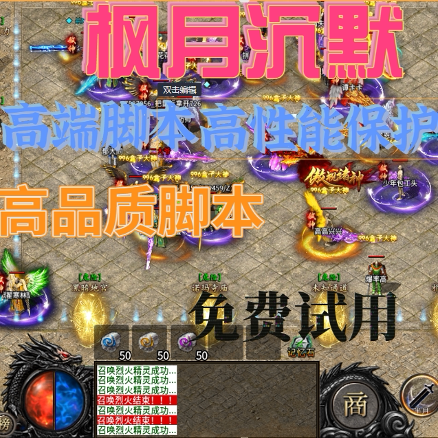 Pistachio Nebula Faction Silent Script Assistant for Scheduled Farm Raids, High-Protection Anti-Hunting