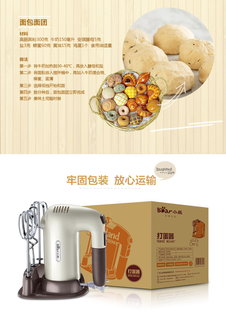 máy đánh trứng rẻ Máy trộn trứng gấu / Cubs DDQ-B01A1 Máy trộn kem cầm tay điện gia dụng - Máy trộn điện máy đánh bột mini