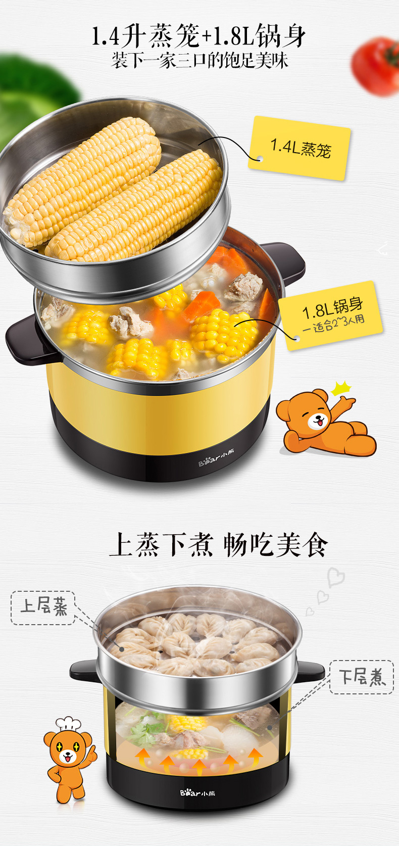 Bear/小熊DRG-C18Q6电热锅宿舍多功能智能预约电火锅煮面锅电煮4