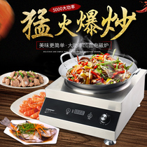 Commercial electromagnetic oven 3 5KW plane concave desktop household commercial explosion cooker 5000w high power electromagnetic stove