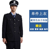 Navy Blue Button Suit Top + полный набор аксессуаров