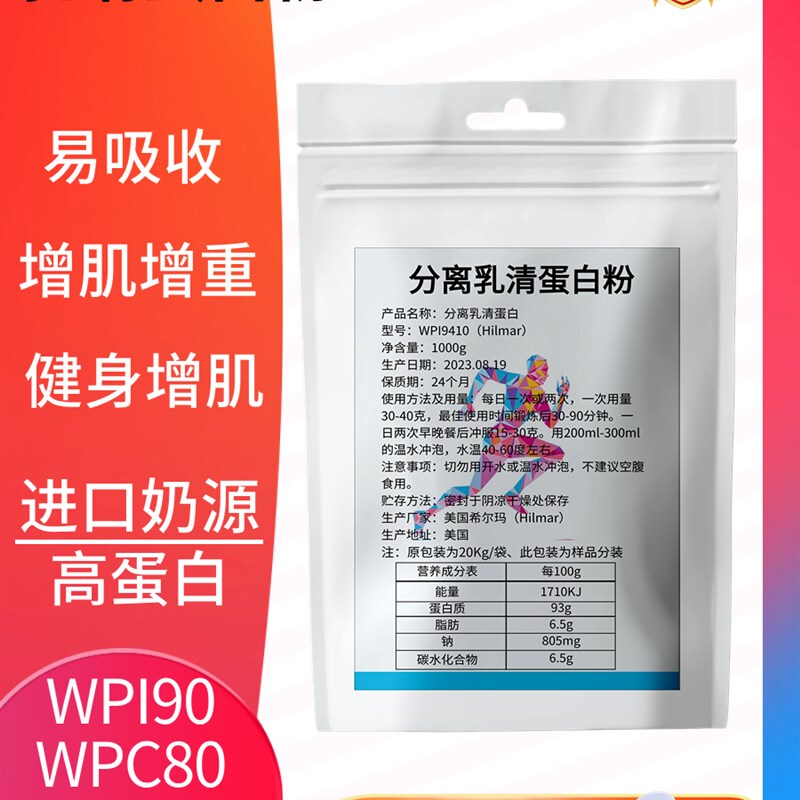 Hilma Wpi90 Isolated Whey Protein Powder 9410 Instant Fitness Muscle Gain Powder Protein Exhaust Vent