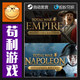 Steam Empire+Napoleon Total War Ultimate Edition Activation Code Key