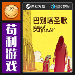 Steam Chants of Sennaar Global/China Region Genuine Activation Code Cdkey