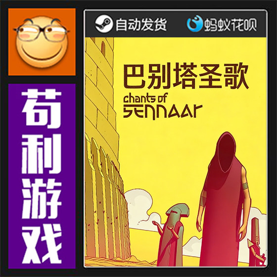 Steam Chants of Sennaar Global/China Region Genuine Activation Code Cdkey
