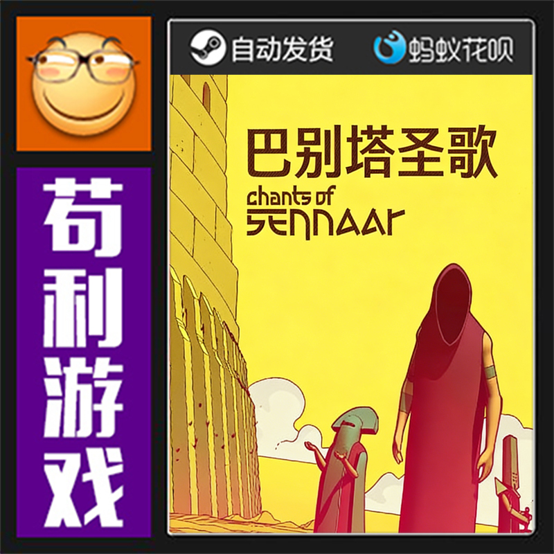 Steam Chants of Sennaar Global/China Region Genuine Activation Code Cdkey