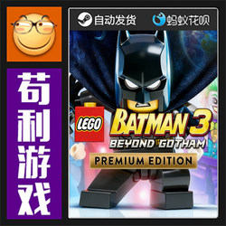 Steam Lego Batman 3: Escape from Gotham City Premium Edition Global/China Region Genuine Activation Code Cdkey