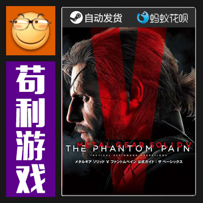 Steam Metal Gear Solid V: the Phantom Pain Ultimate Edition Metal Gear Solid V Global Edition Cdkey