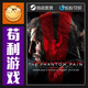 Steam Metal Gear Solid V: the Phantom Pain Ultimate Edition Metal Gear Solid V Global Edition Cdkey