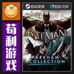 Steam Batman: Arkham Trilogy Collection Cdkey