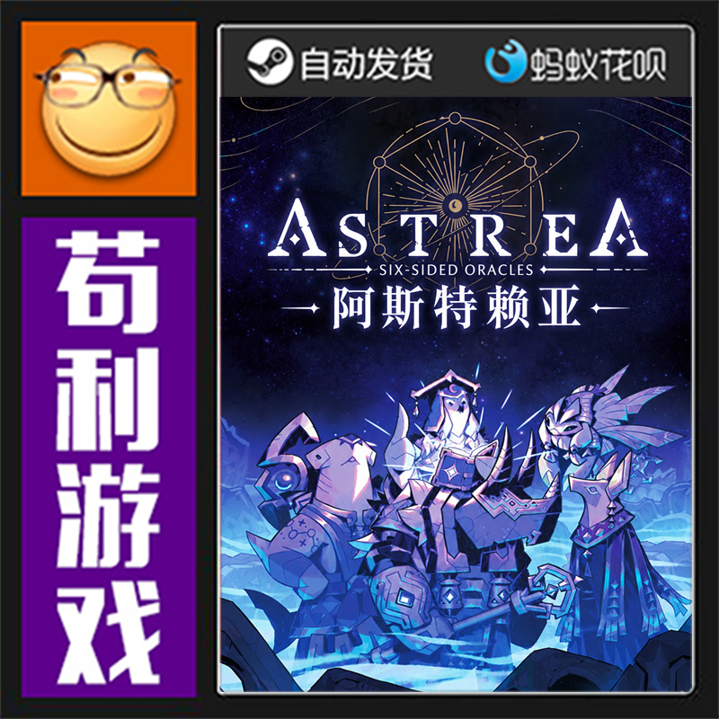 Steam Astrea: Six-Sided Oracles Global/China Region Activation Code Key
