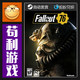 Steam Fallout 76: Wastelanders Global Edition Activation Code Pc Chinese Version Genuine Cd Key