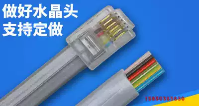 1 5 M pure copper six-core flat network route 6-core multi-strand six-core flat 6-core telephone line 6P6C RJ11