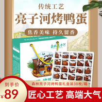 Forest Lighters River Roast Duck Egg Gift Boxes 30 Boxes Deliver Gift Artisan Craftsmanship High-end Atmospheric Oil Polyyellow
