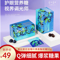 Love Biebilove blueberry lutein ester soft sugar 92g children at work Q bombs fine popcorn candy candy block