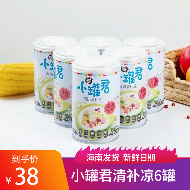 Small cans of Junqing Buliang Coconut Milk Hainan specialty coconut juice drink drink internet celebrity breakfast 280g*6 cans