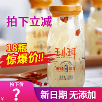 Wang Xiaoer freshly stewed silver fungus soup 3 boxes of a total of 18 bottles of adult and childrens instant red dates wolfberry and silver fungus sweet meal replacement soup