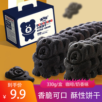 Bourgis House Small Bear Biscuits 330g Boxes Coffee Taste Milk Scented Net Red Snacks Refreshments Afternoon Tea Whole Box Gift Boxes