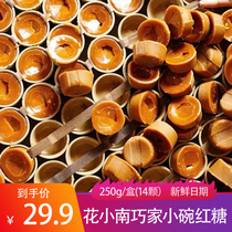 Flower Little South Yunnan Qiaojia Xiaobowls Red Sugar 250 gr boxes Handmade by hand to make sugar block Big Aunt Sugar Lump Moon Red Sugar