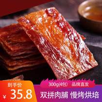 Year Old Candied Parquet Meat 300g Pork Chicken Duck Meat Original Taste Black Pepper Taste Slow Bake Baked Children Snacks