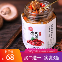 Linlang warm beef sauce 200g bottled meal meal dressing noodle sauce chili sauce spicy large pieces of beef