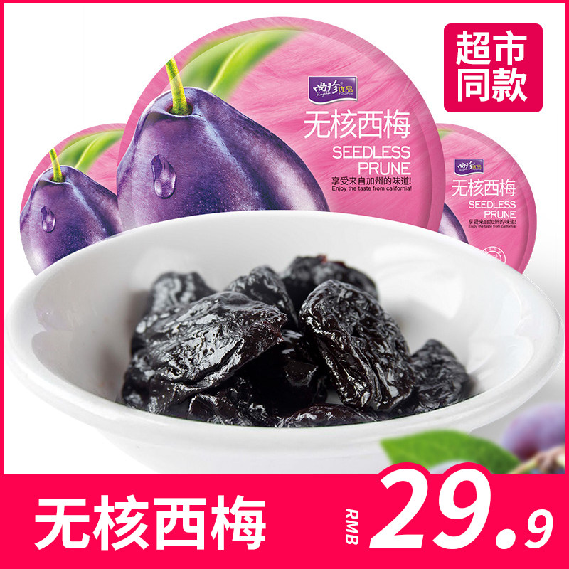 Shangzhen Youtasting Nuclear-free West Meme Candied Fruit Dried Fruits Dried Fruit Pulp Candied Fruit Pulp Baking Raw Material 120g * 2 Bags