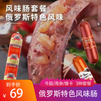 Sea-Rock Russian-style Flavoured Sausage Buffalo Gluten Intestines Sausage ready-to-eat Portable Russian-style Craft
