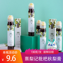 The Xi Pear Remember Loquat autumn pear paste 130g Handmade to taste gansweet old man Childrens baby Childrens ancient tree pear paste