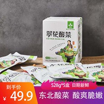 Cuihua sauerkraut 528G * 5 bags of silk northeast specialty farm homemade Chinese cabbage bag pickled handmade pickled kimchi