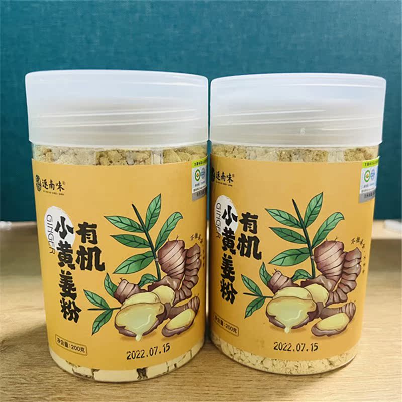 Yunnan Jianzidao organic small yellow ginger pure powder 200g canned decoction brewing drink seasoning Luoping specialty