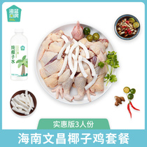 Sea Blue Kitchen Coconut Chicken Hotpot Ingredients Vinchang Chicken Broccoli Broth Breeding Science Breeding Convenient Chicken Broth Meat Tight